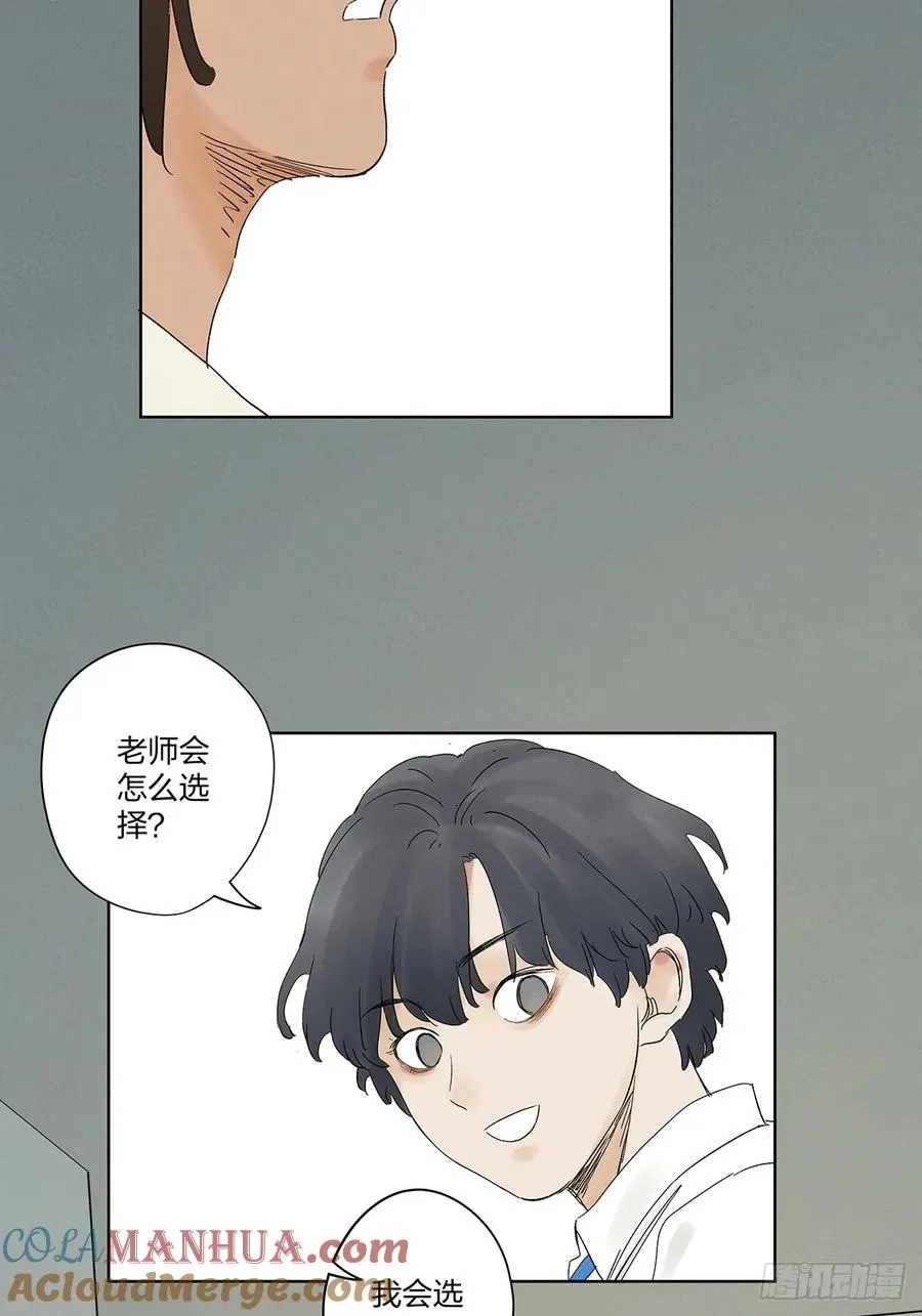 第二十��回：失踪 第28页