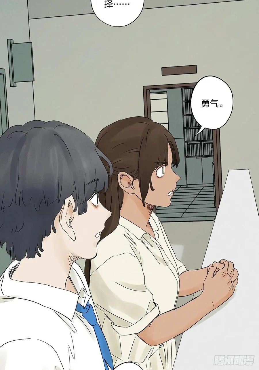 第二十��回：失踪 第29页