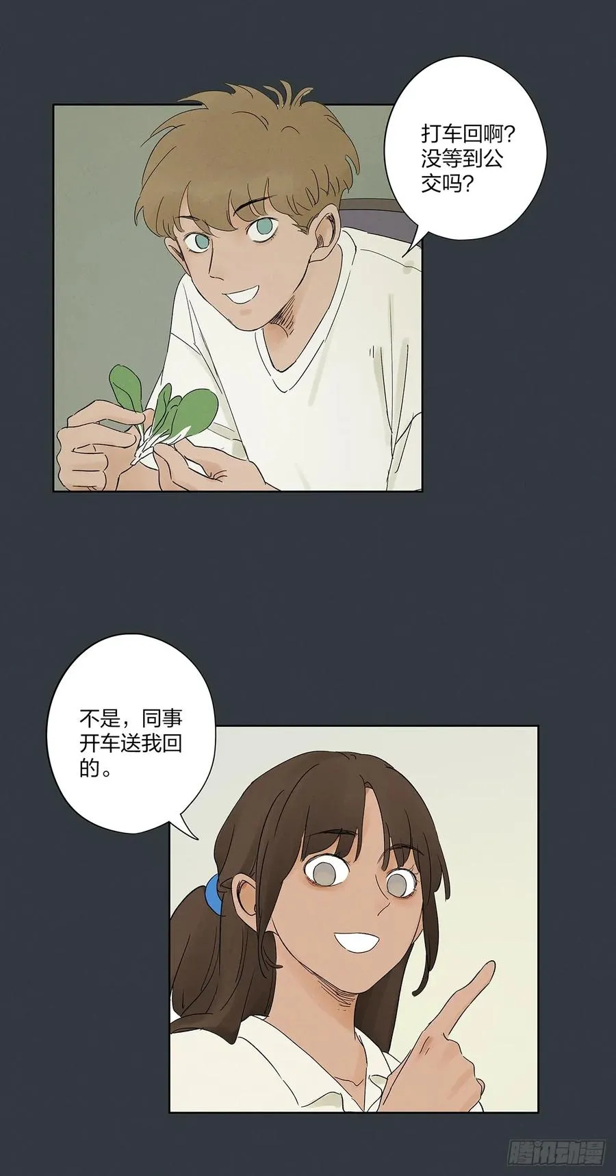 第二十��回：失踪 第33页
