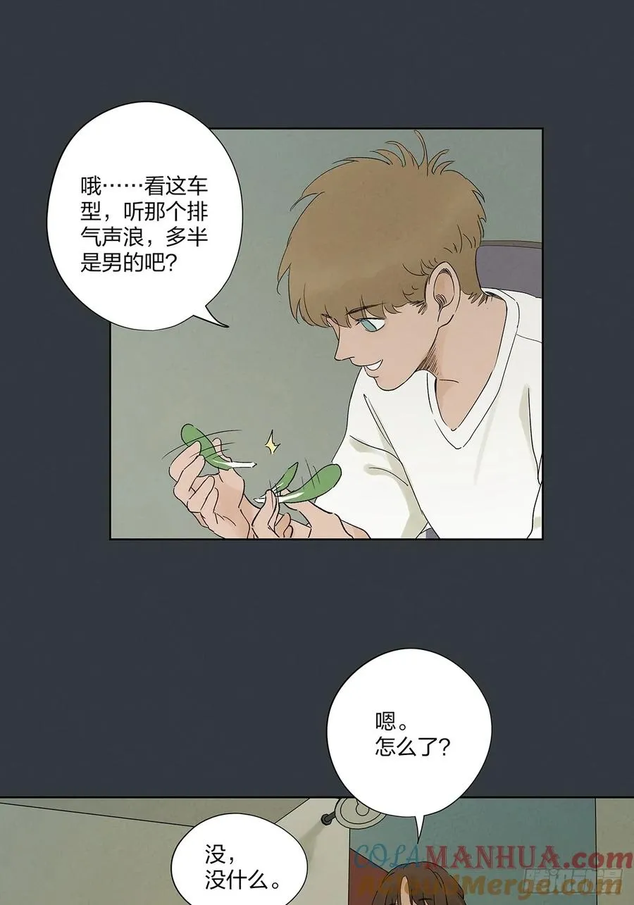 第二十��回：失踪 第34页