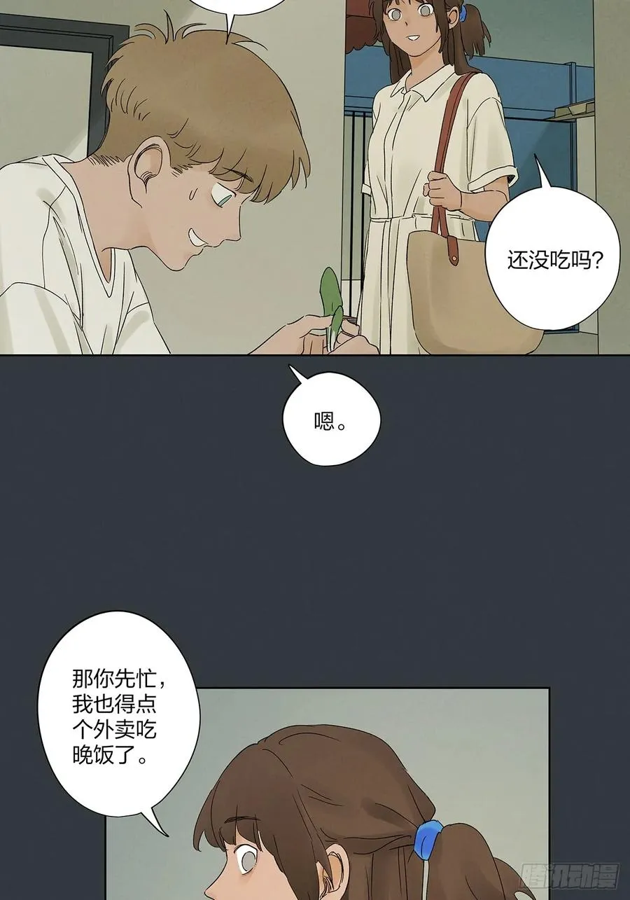 第二十��回：失踪 第35页