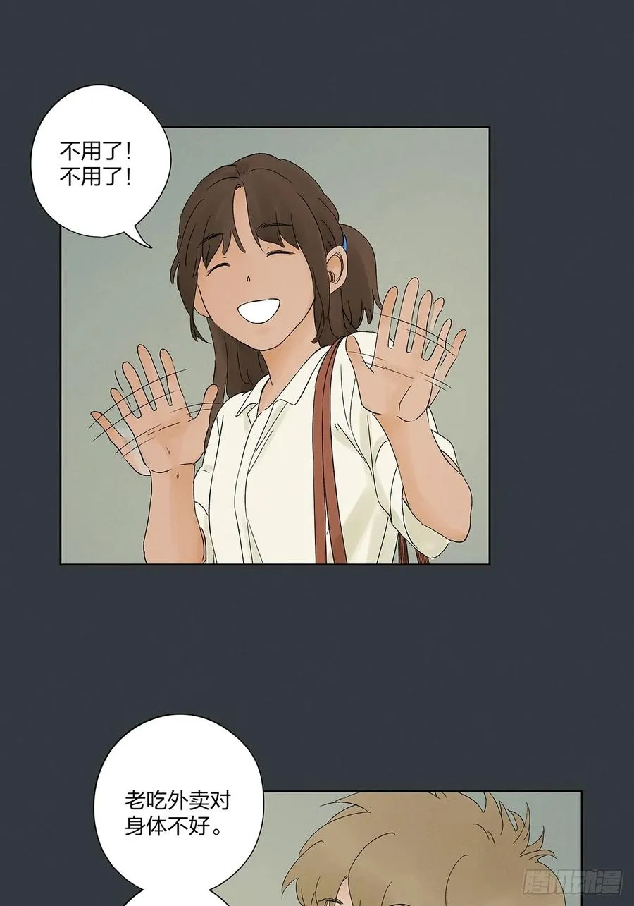 第二十��回：失踪 第38页