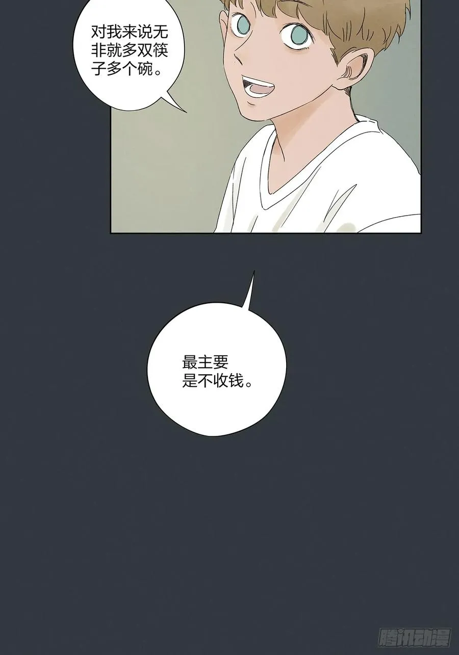 第二十��回：失踪 第39页