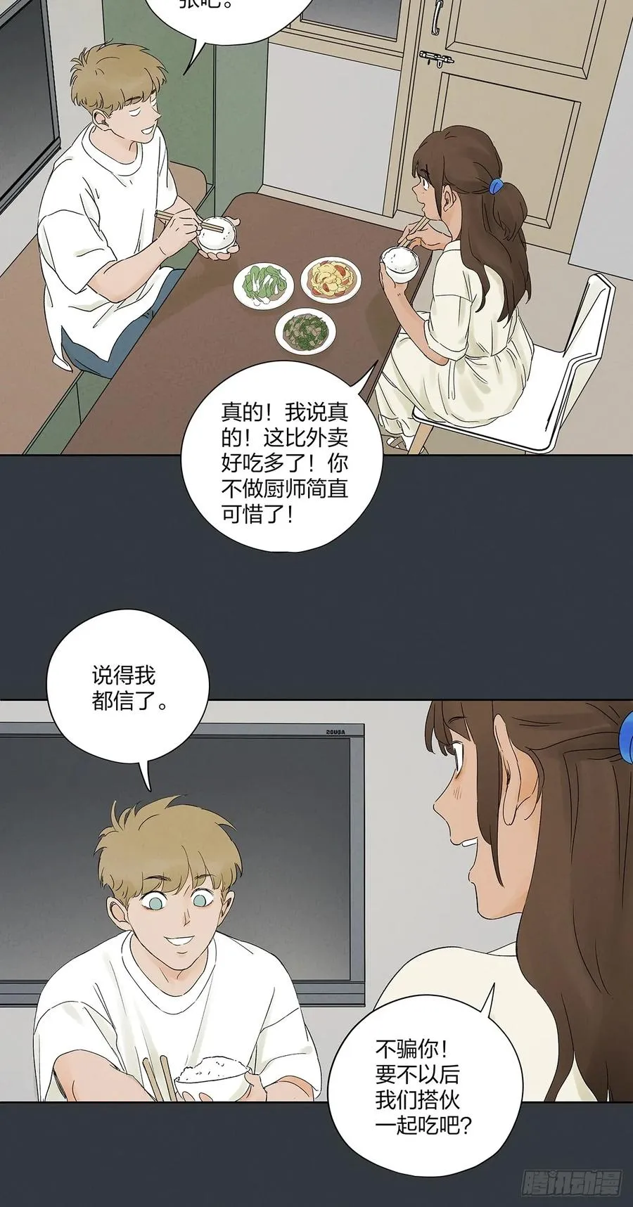 第二十��回：失踪 第41页