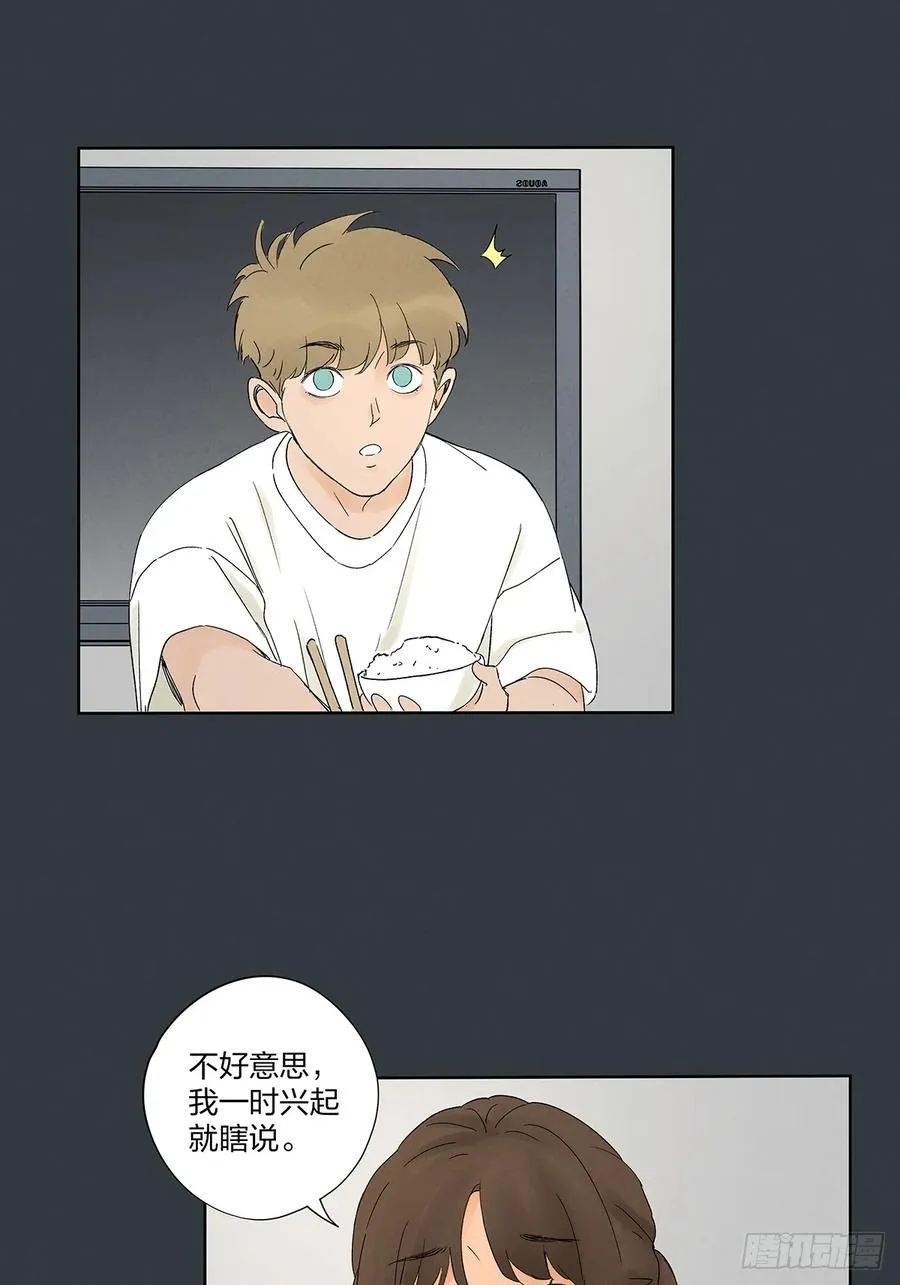 第二十��回：失踪 第42页
