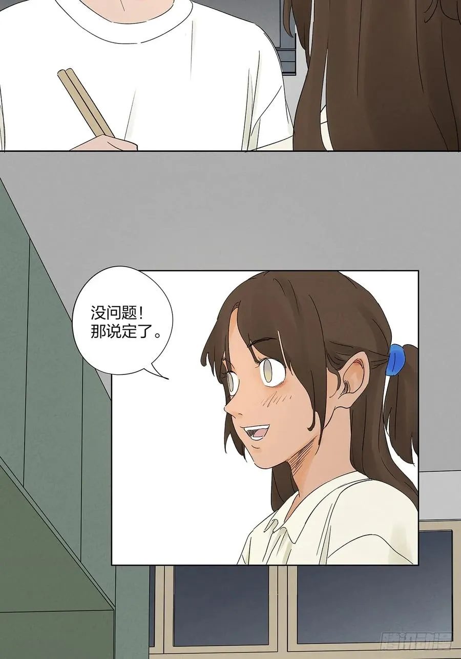 第二十��回：失踪 第44页