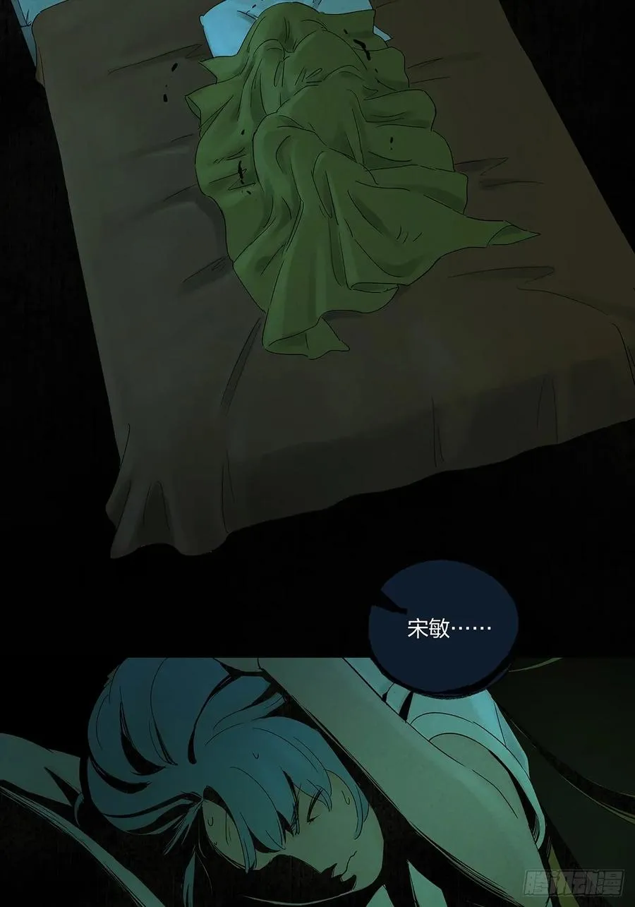 第二十��回：失踪 第48页