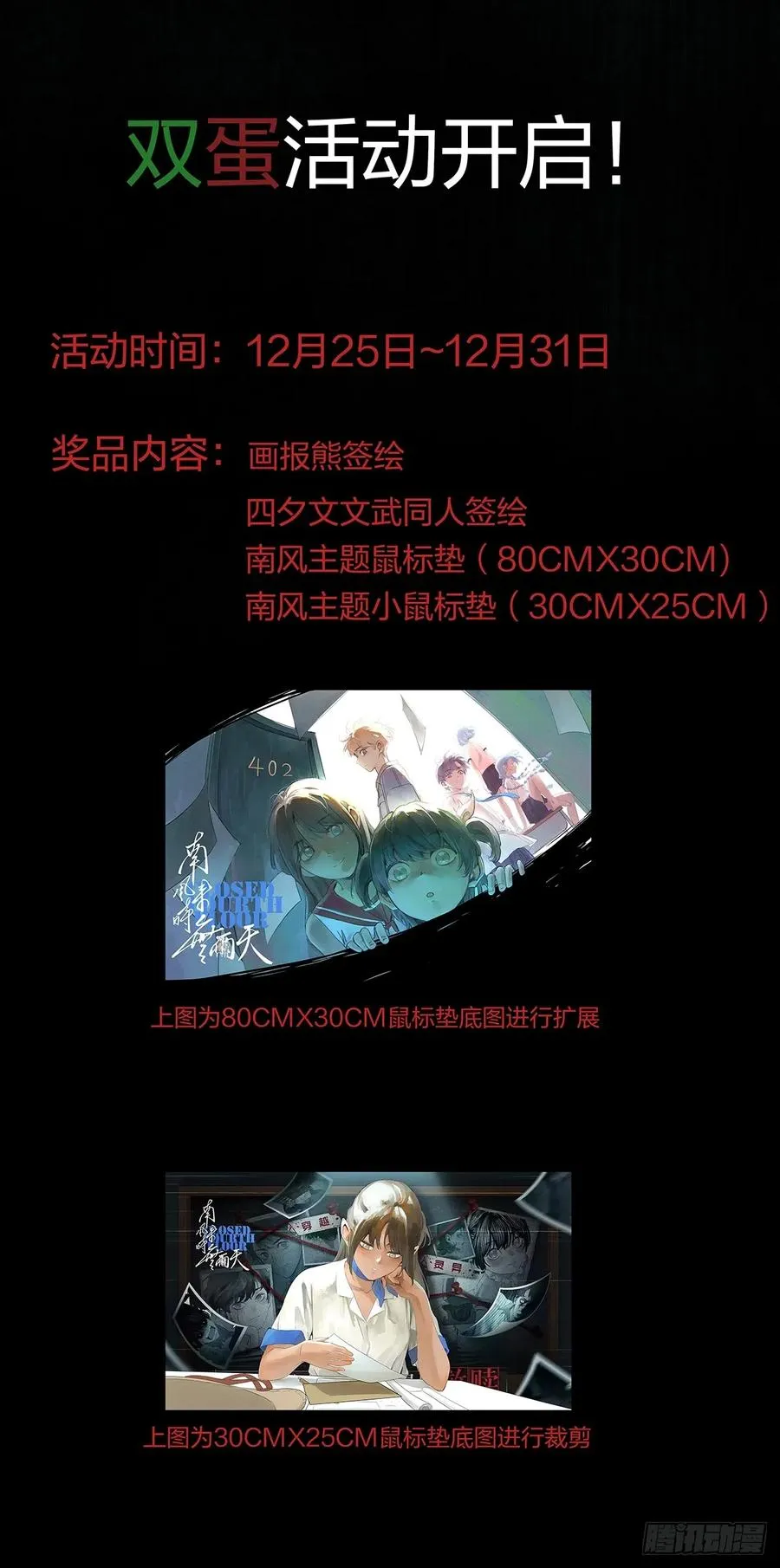第二十��回：失踪 第53页