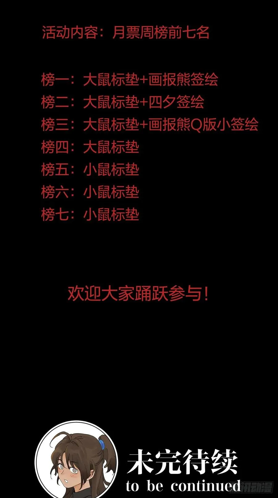 第二十��回：失踪 第54页