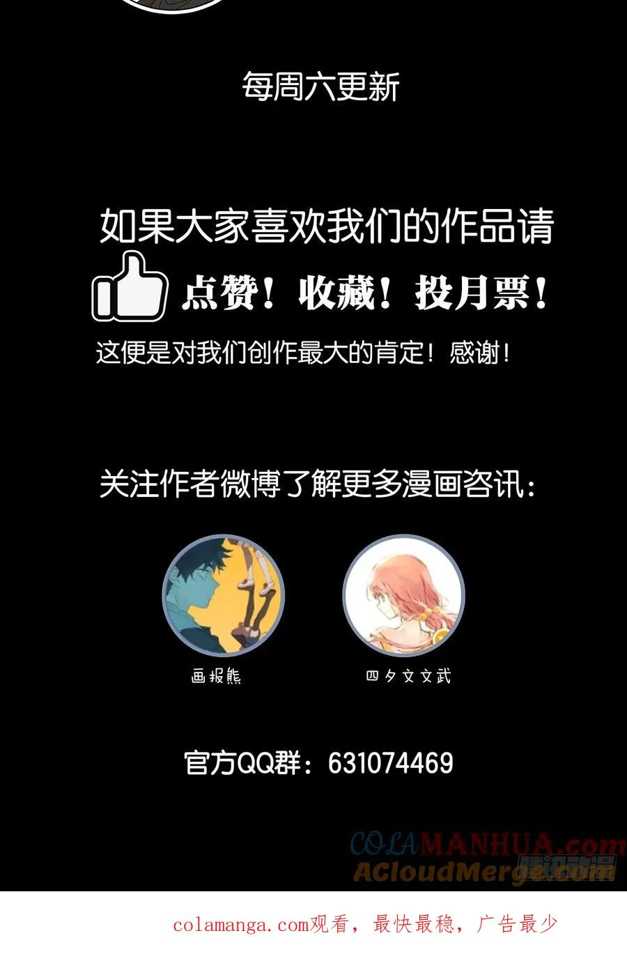 第二十��回：失踪 第55页