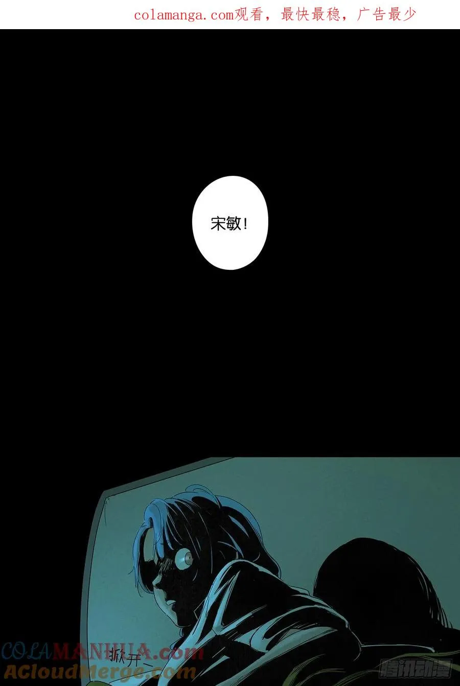 第二十二回：宋敏 第1页