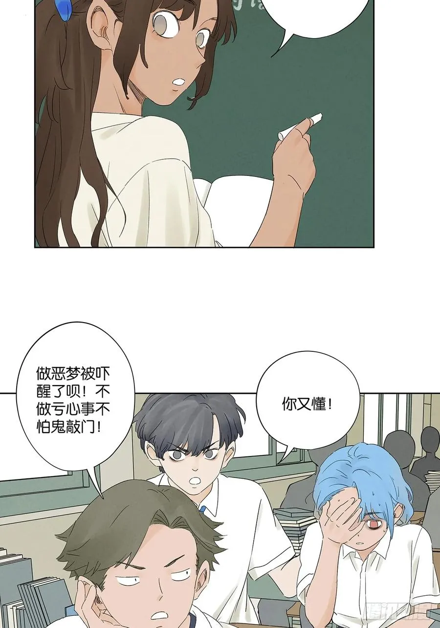 第二十二回：宋敏 第6页
