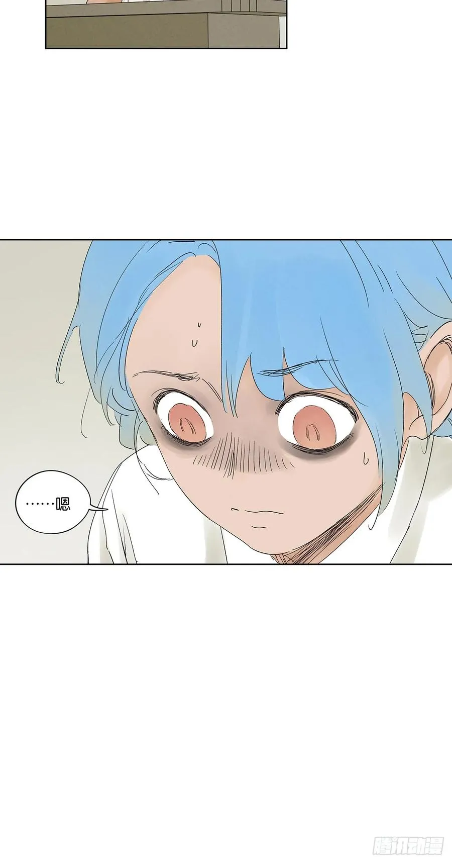 第二十二回：宋敏 第8页