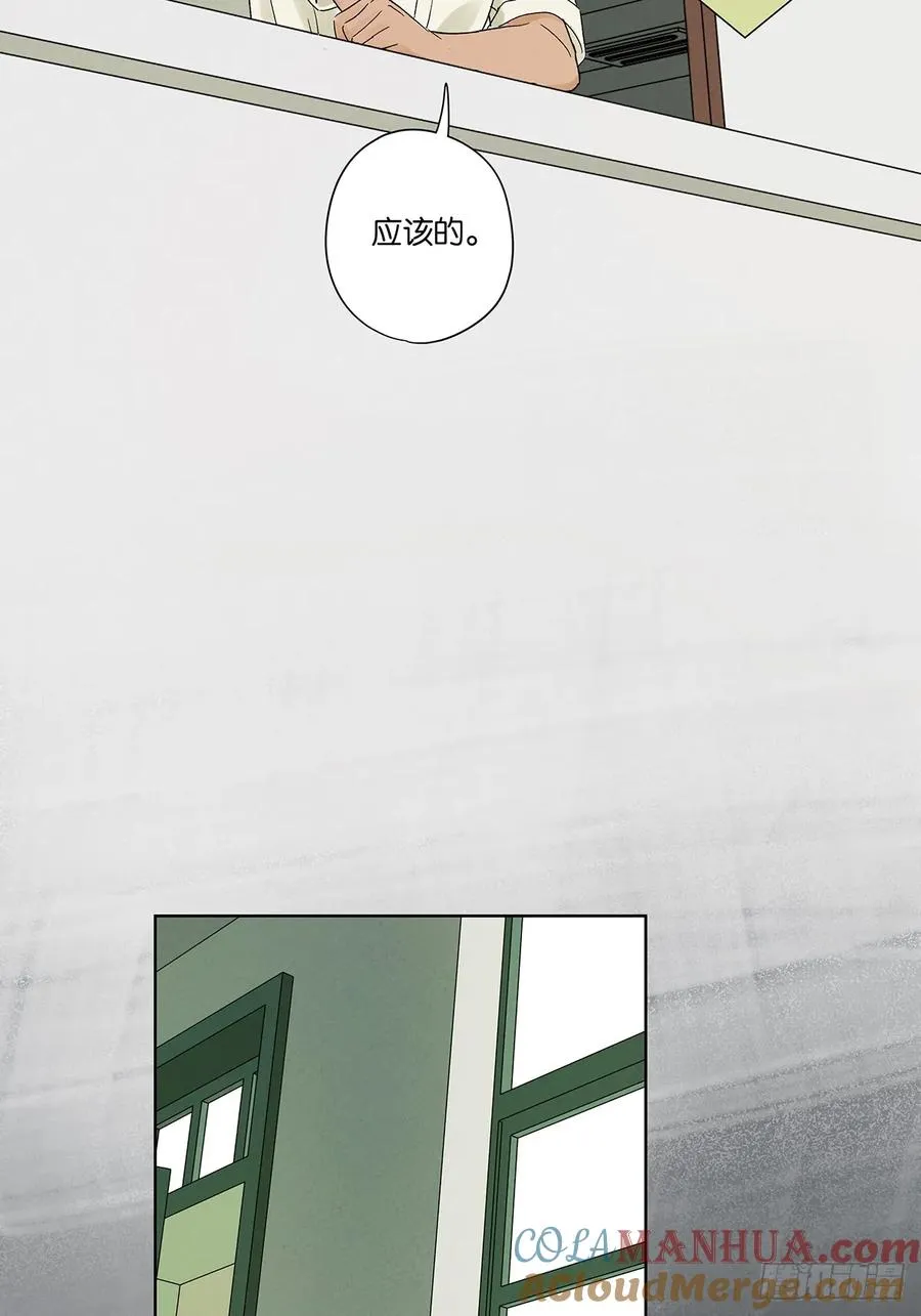 第二十二回：宋敏 第13页