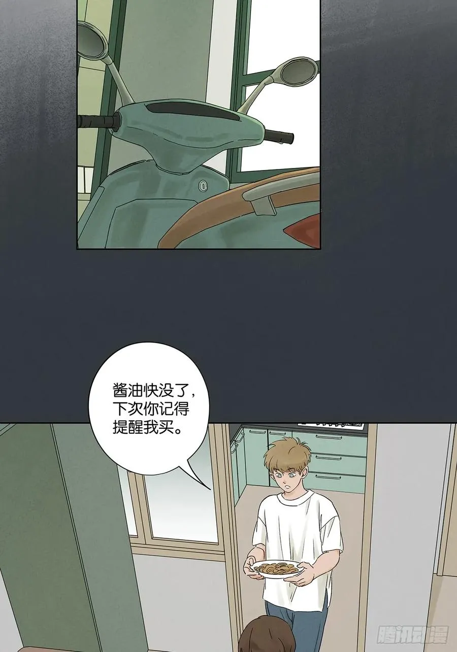 第二十二回：宋敏 第14页
