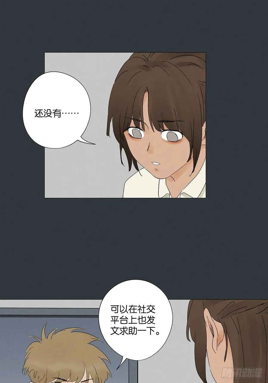 第二十二回：宋敏 第17页