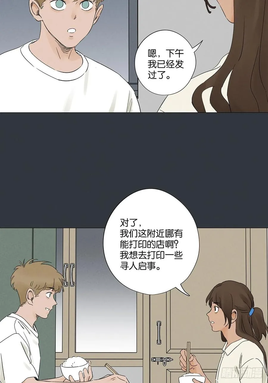 第二十二回：宋敏 第18页