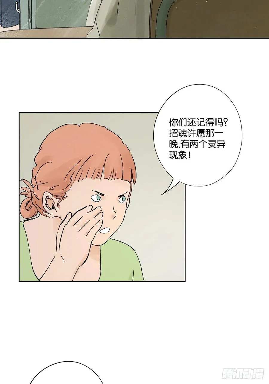 第二十二回：宋敏 第23页