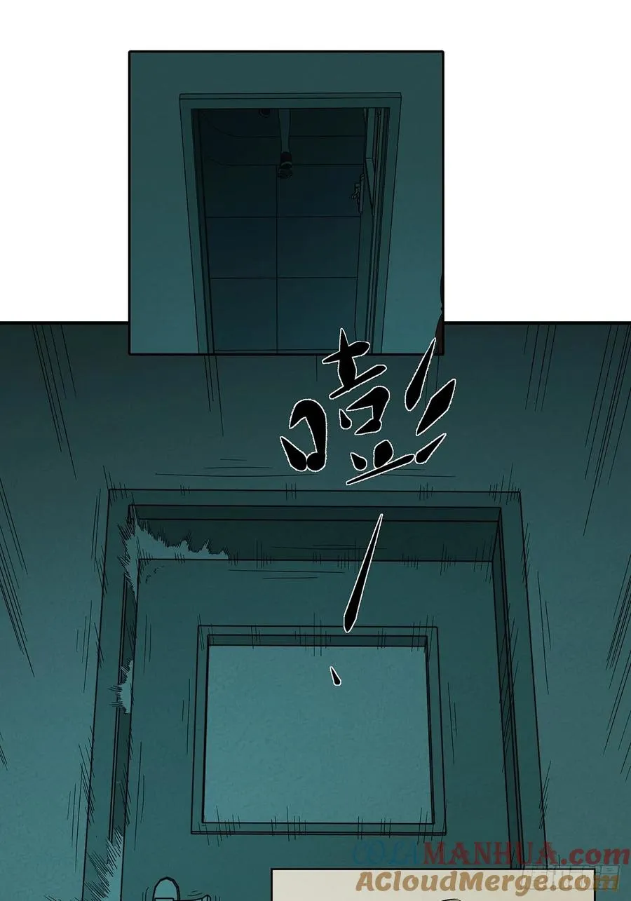 第二十二回：宋敏 第25页