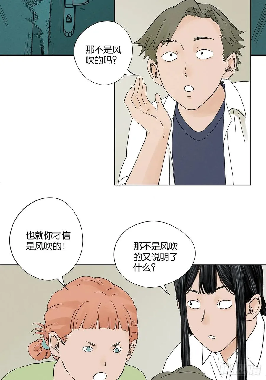 第二十二回：宋敏 第26页