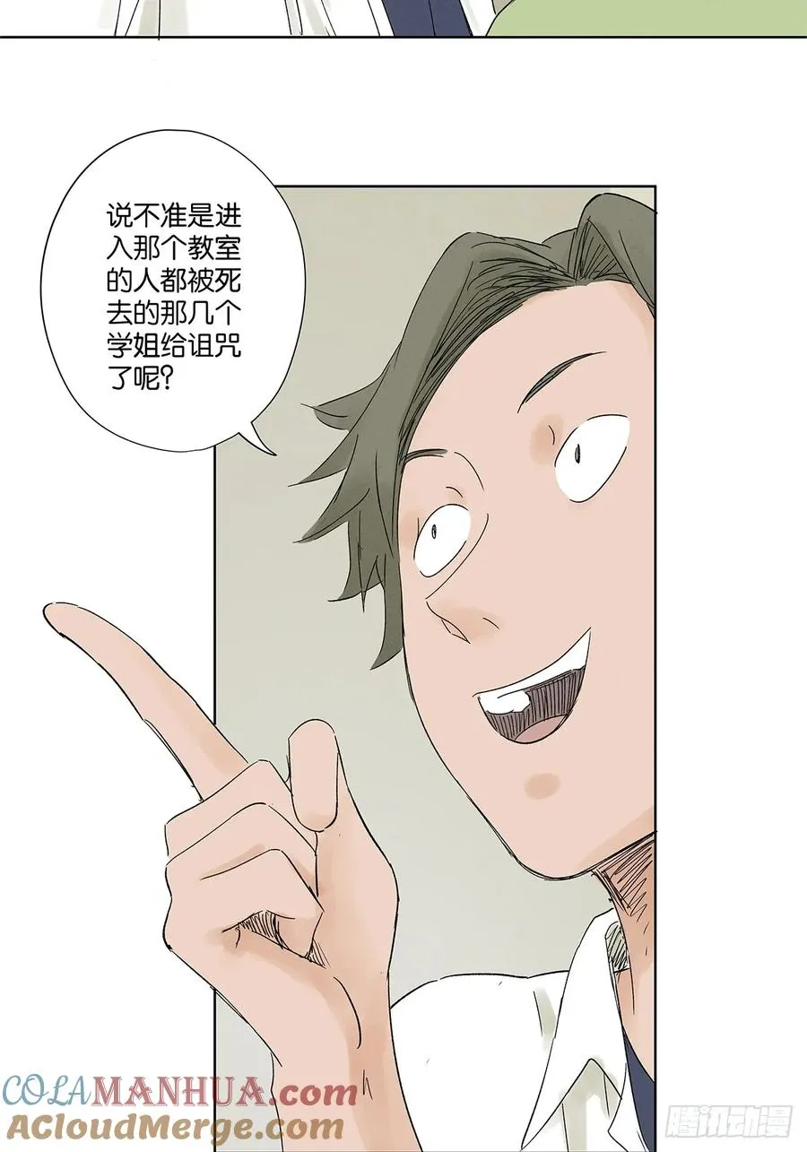 第二十二回：宋敏 第28页
