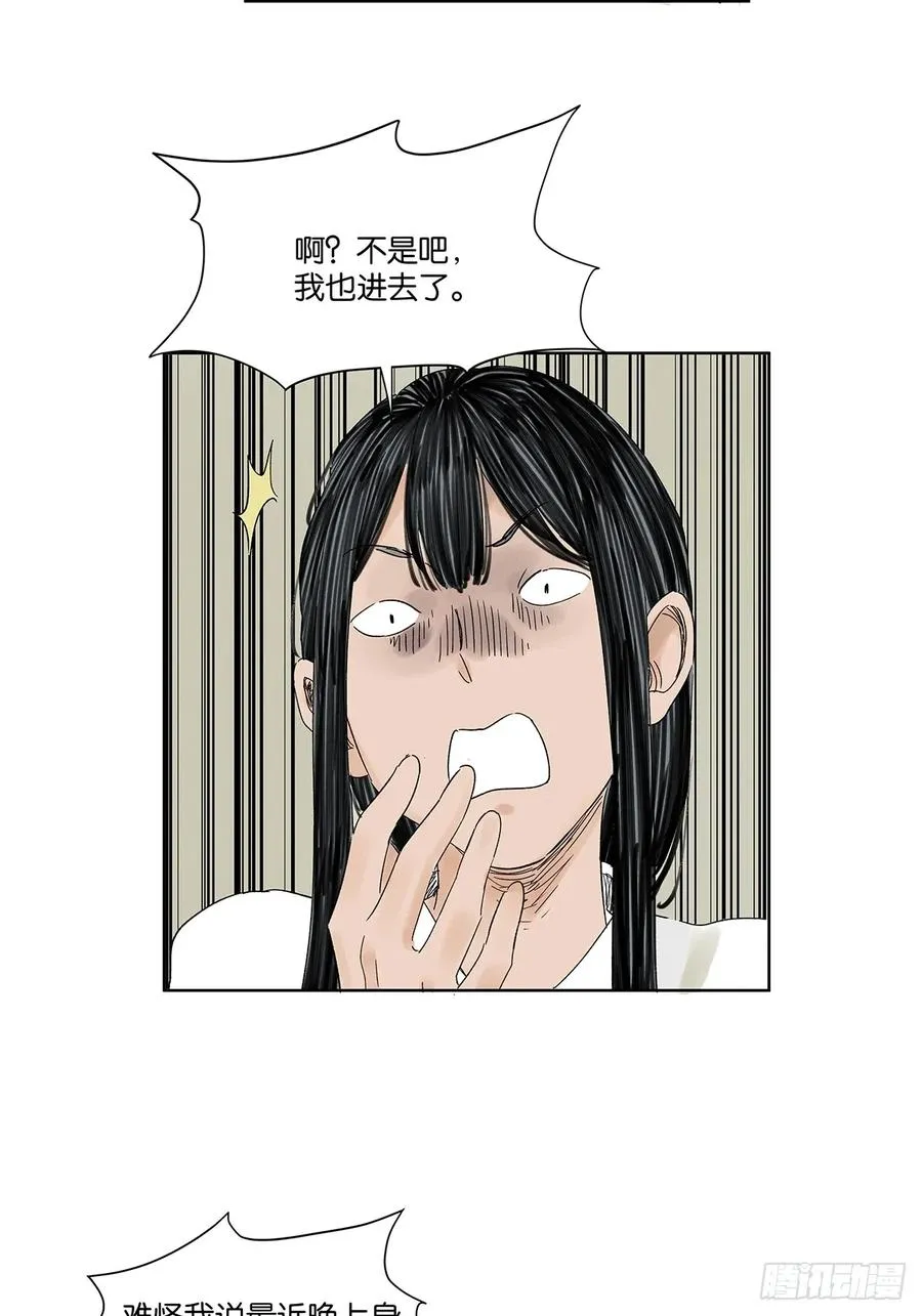 第二十二回：宋敏 第29页