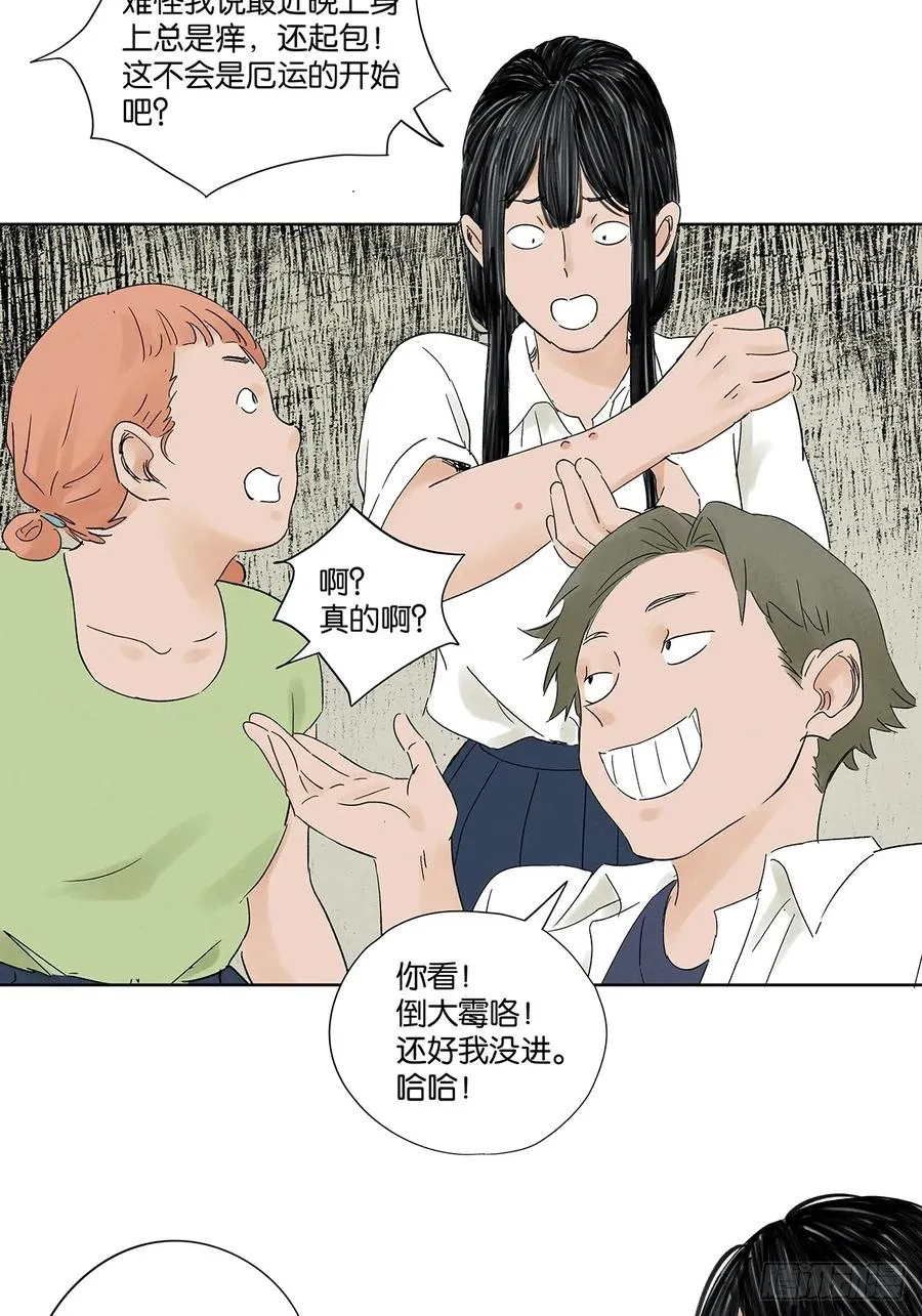 第二十二回：宋敏 第30页