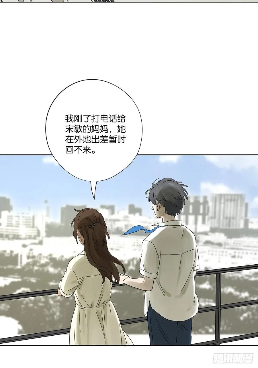 第二十二回：宋敏 第35页