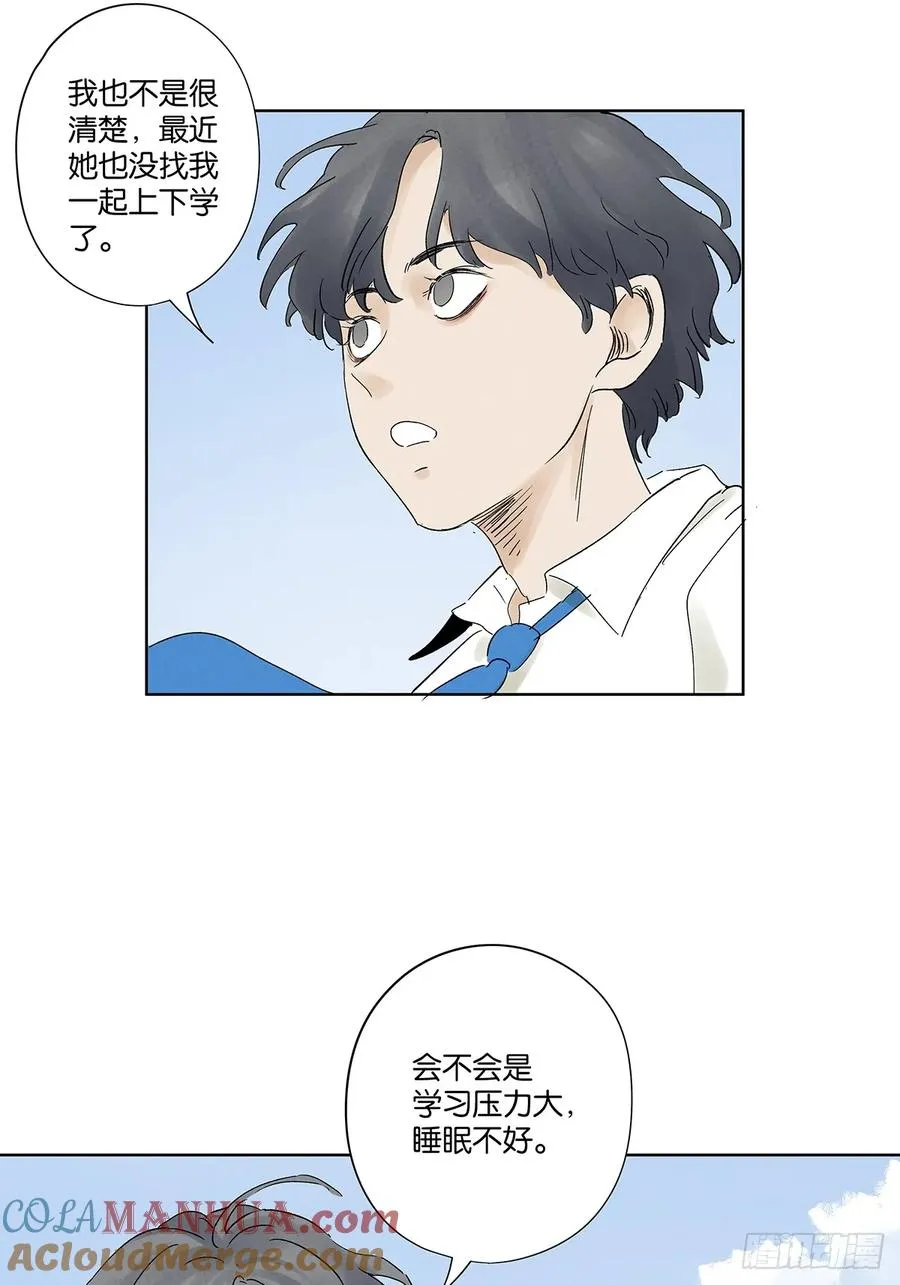 第二十二回：宋敏 第37页