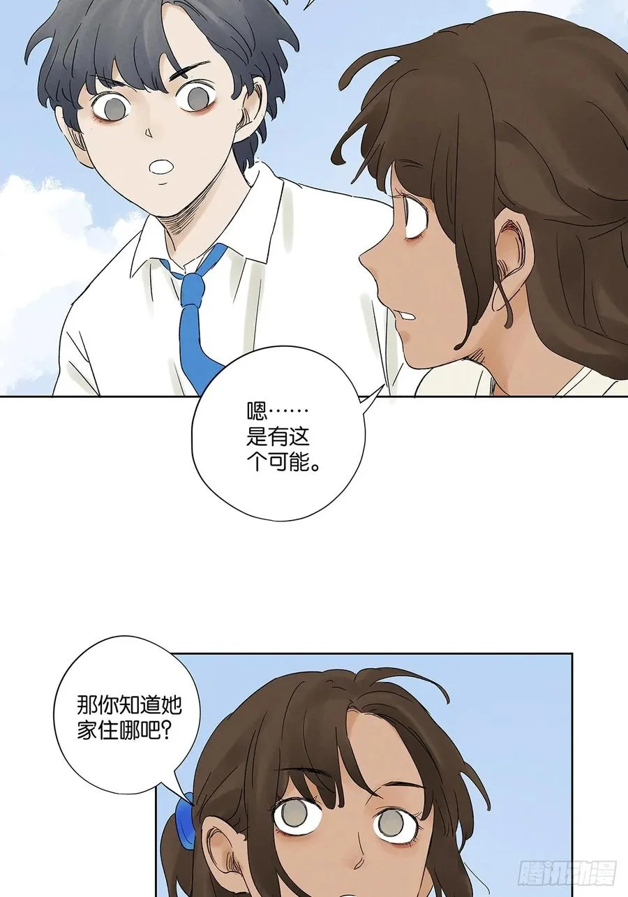 第二十二回：宋敏 第38页