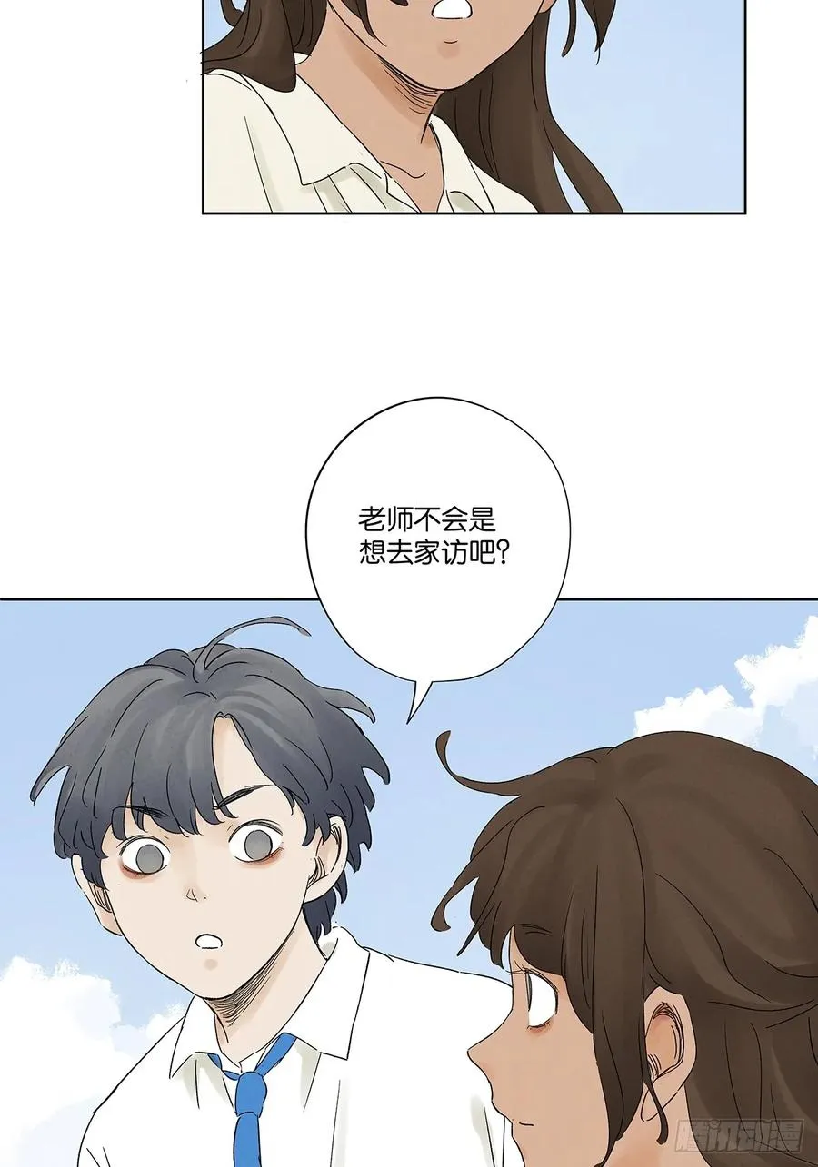 第二十二回：宋敏 第39页