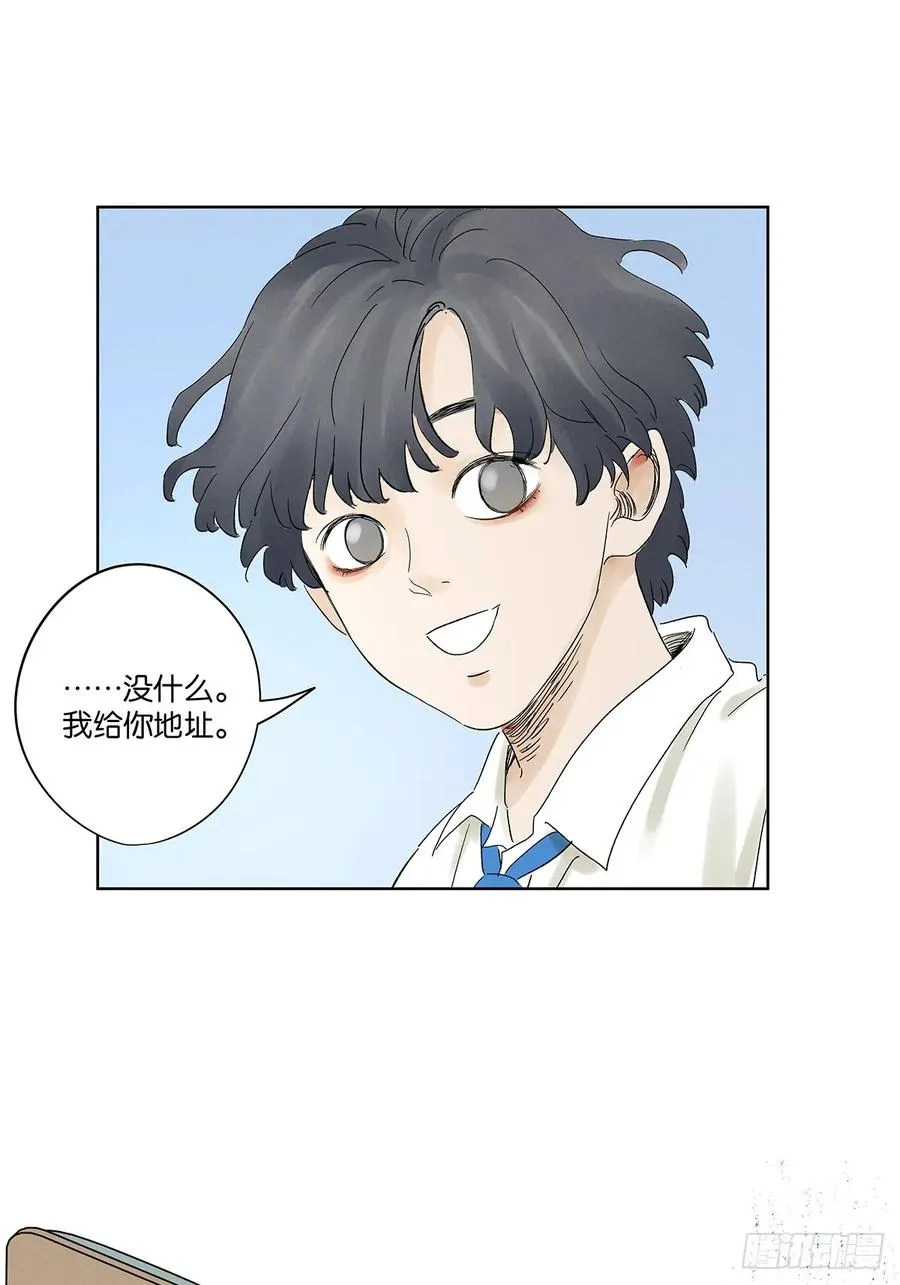 第二十二回：宋敏 第41页