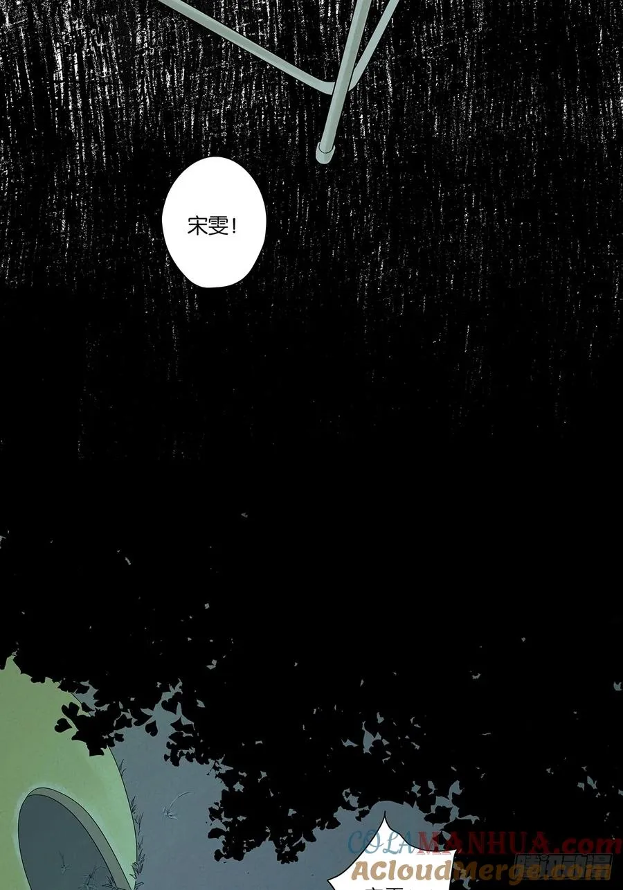 第二十二回：宋敏 第43页