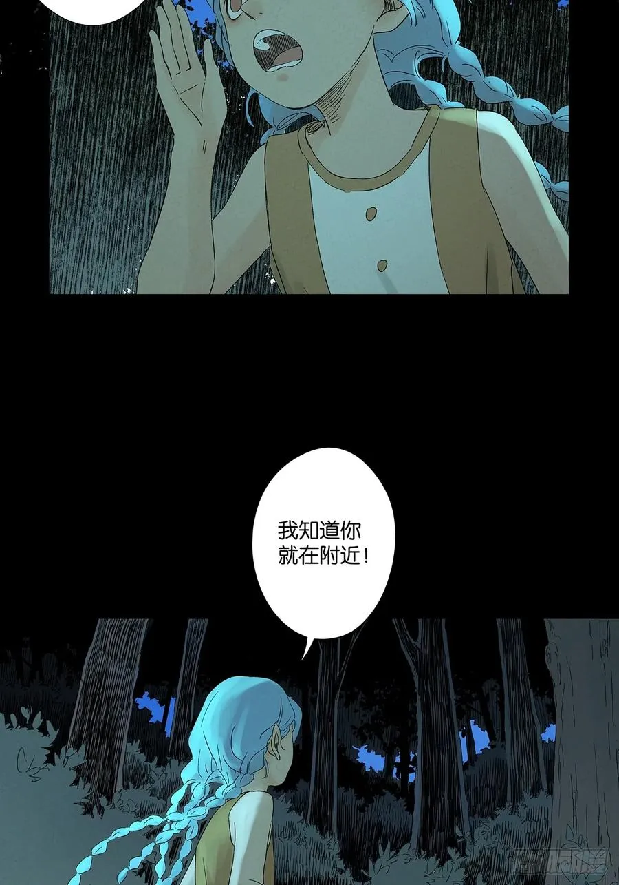 第二十二回：宋敏 第45页