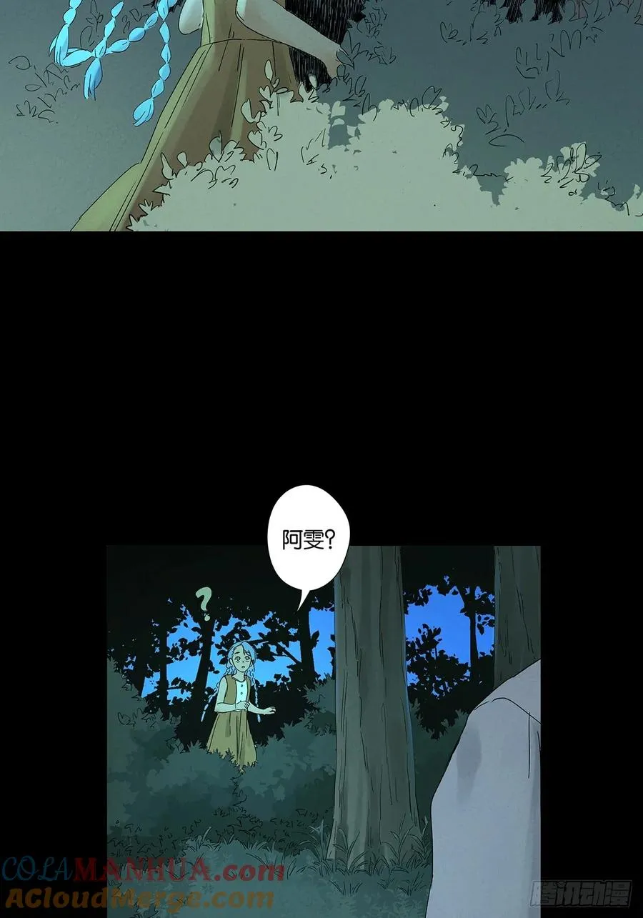 第二十二回：宋敏 第46页