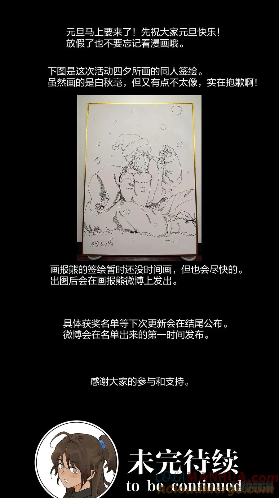 第二十二回：宋敏 第49页
