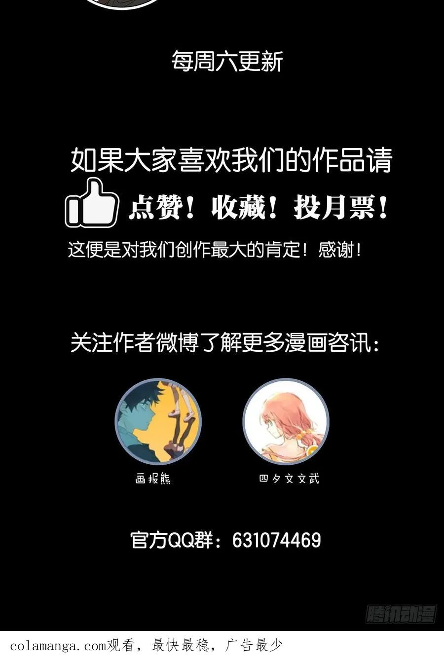 第二十二回：宋敏 第50页