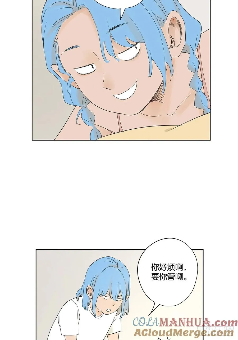 第二十三回：家访 第4页