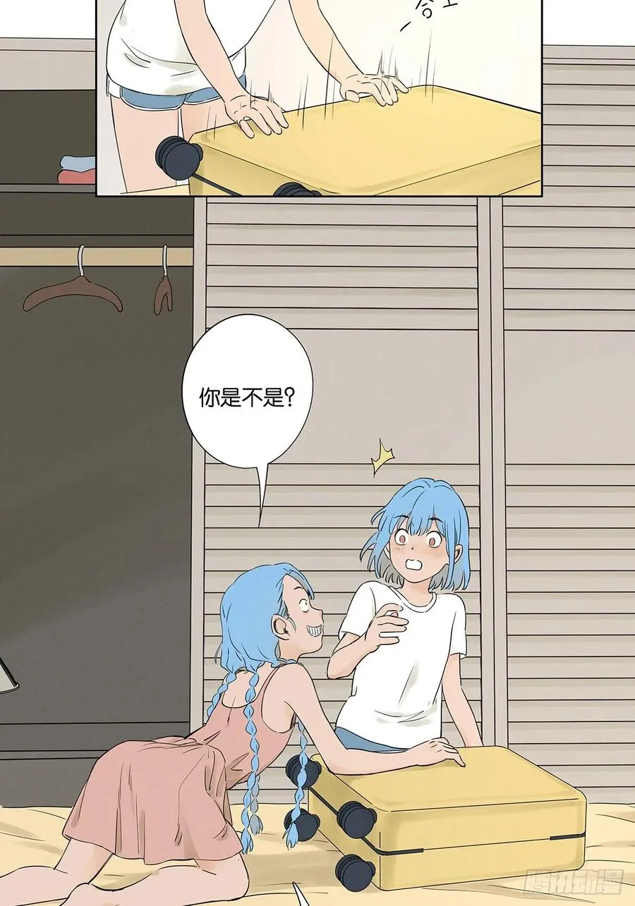 第二十三回：家访 第5页