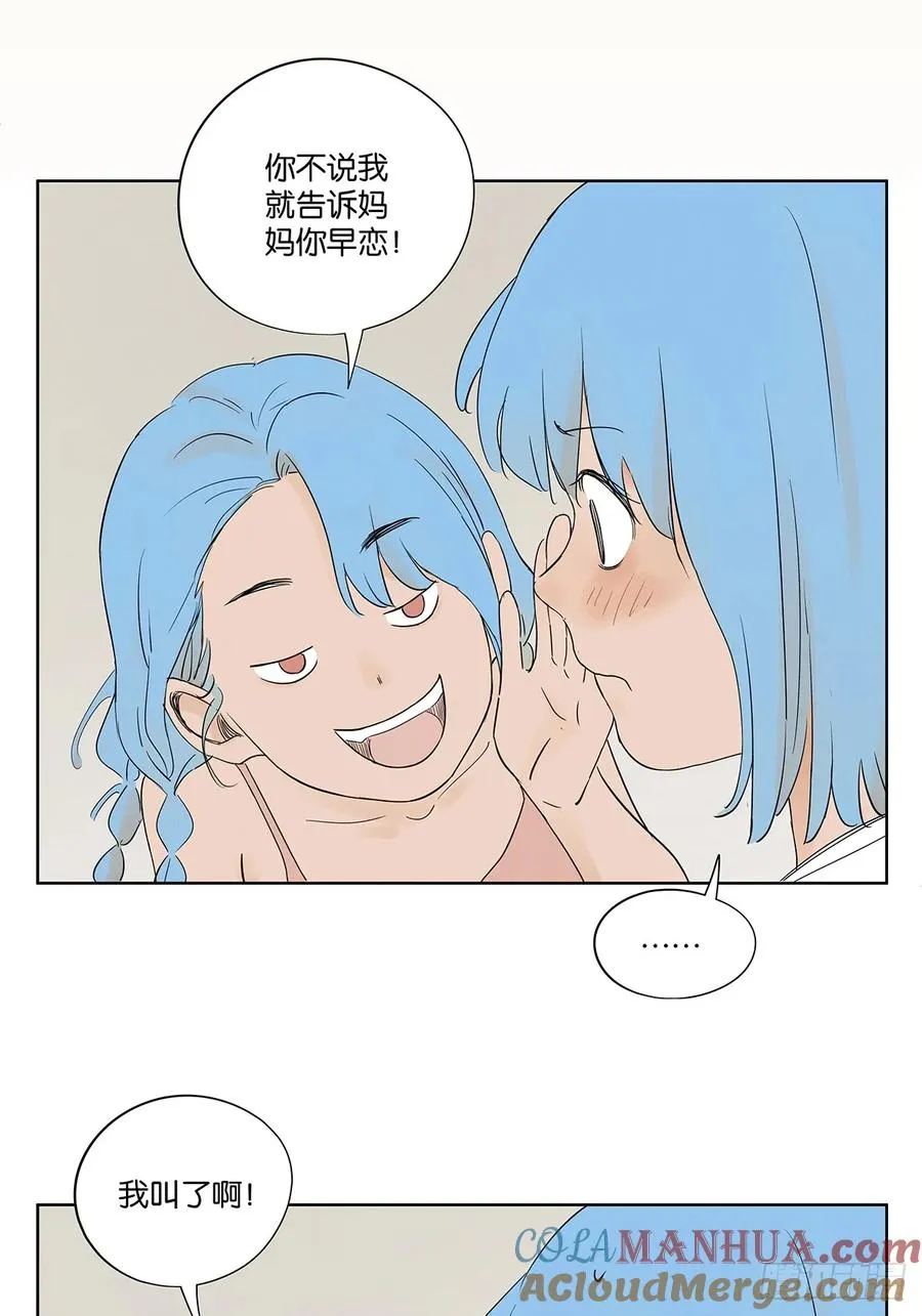 第二十三回：家访 第7页