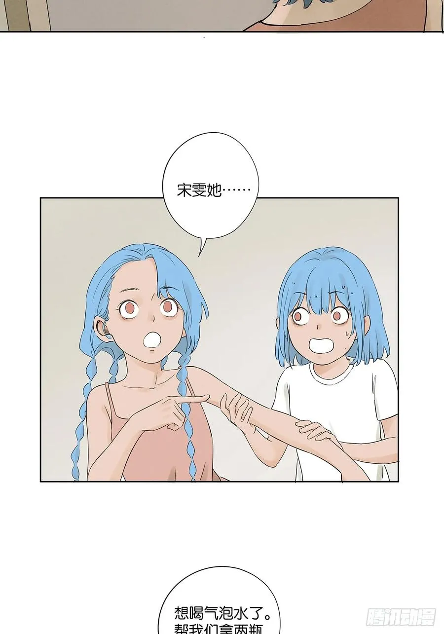 第二十三回：家访 第12页