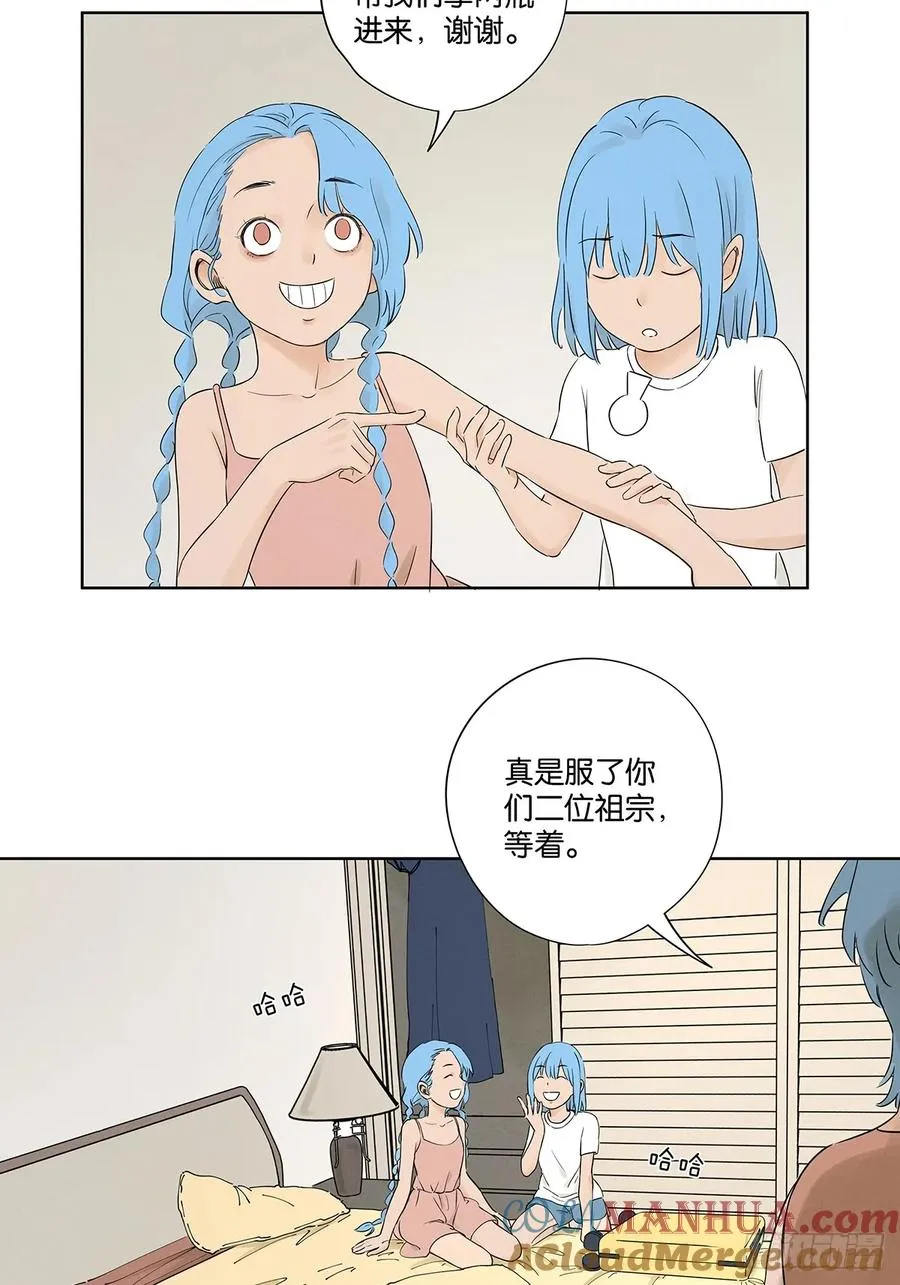 第二十三回：家访 第13页