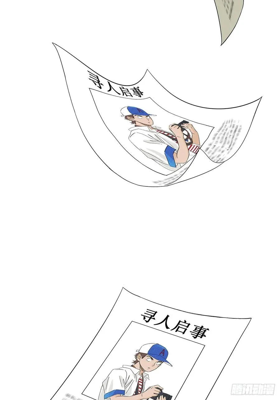 第二十三回：家访 第18页