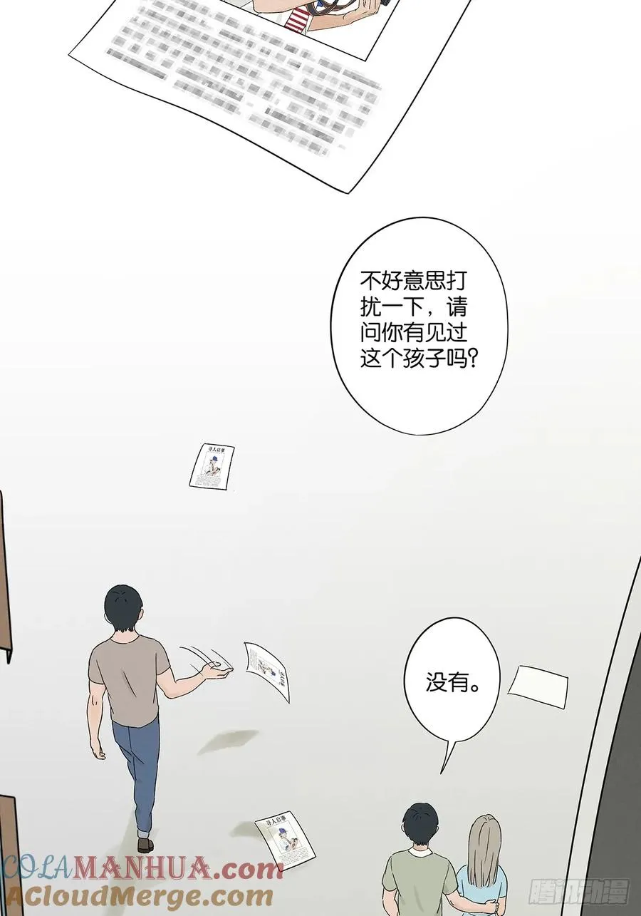 第二十三回：家访 第19页