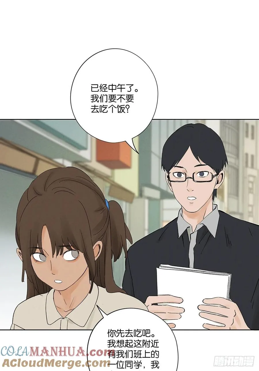 第二十三回：家访 第22页