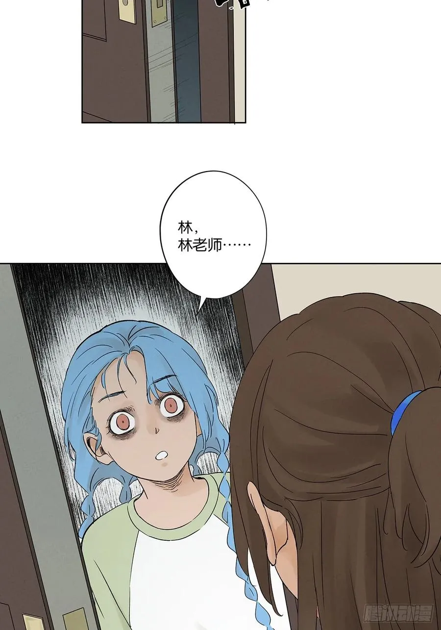 第二十三回：家访 第26页