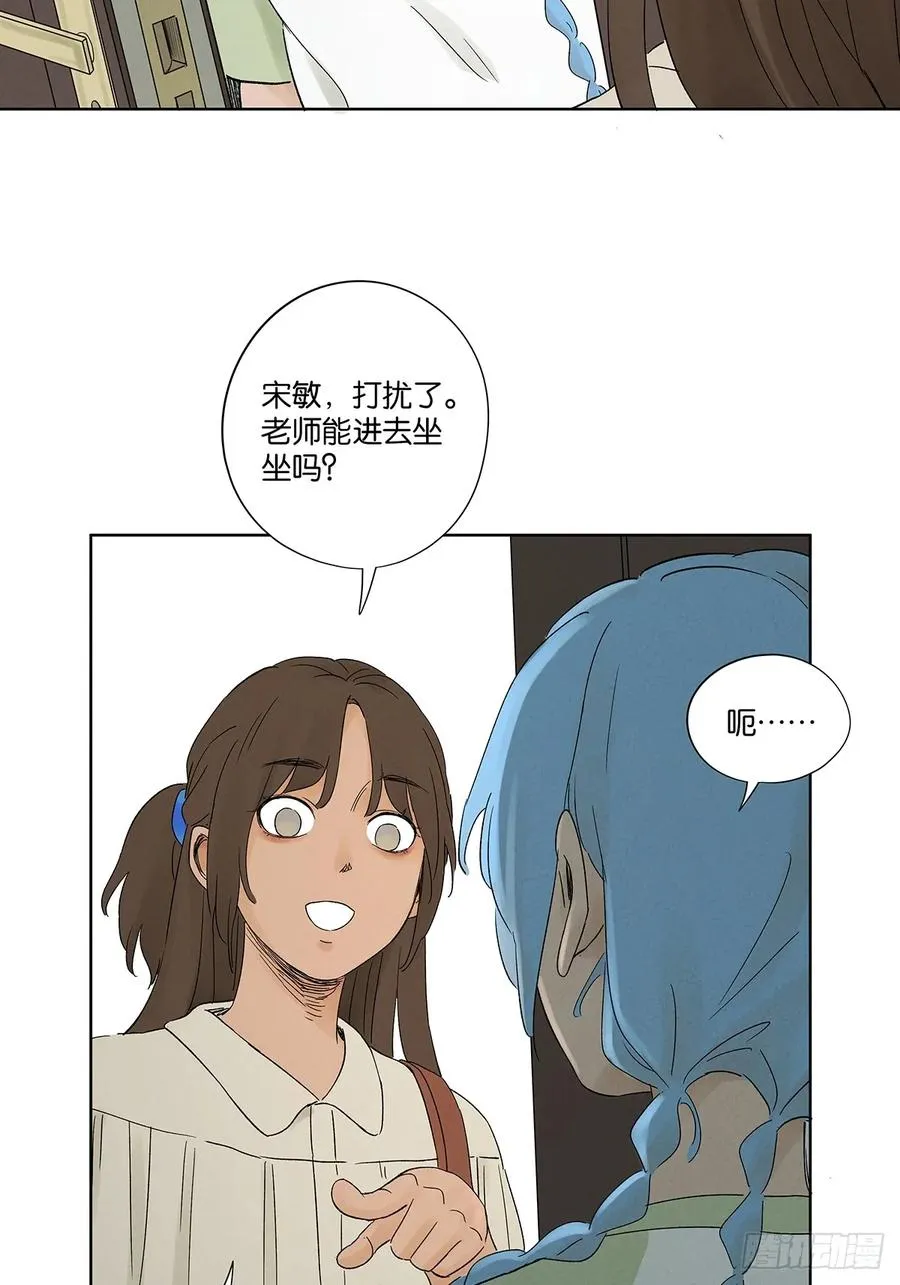 第二十三回：家访 第27页