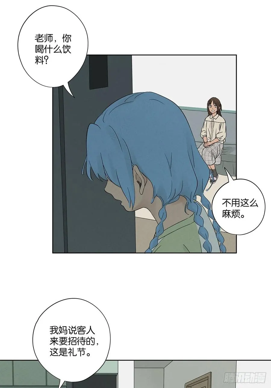 第二十三回：家访 第30页
