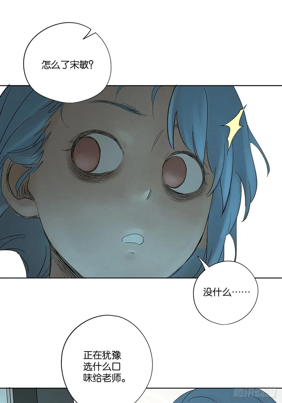 第二十三回：家访 第33页