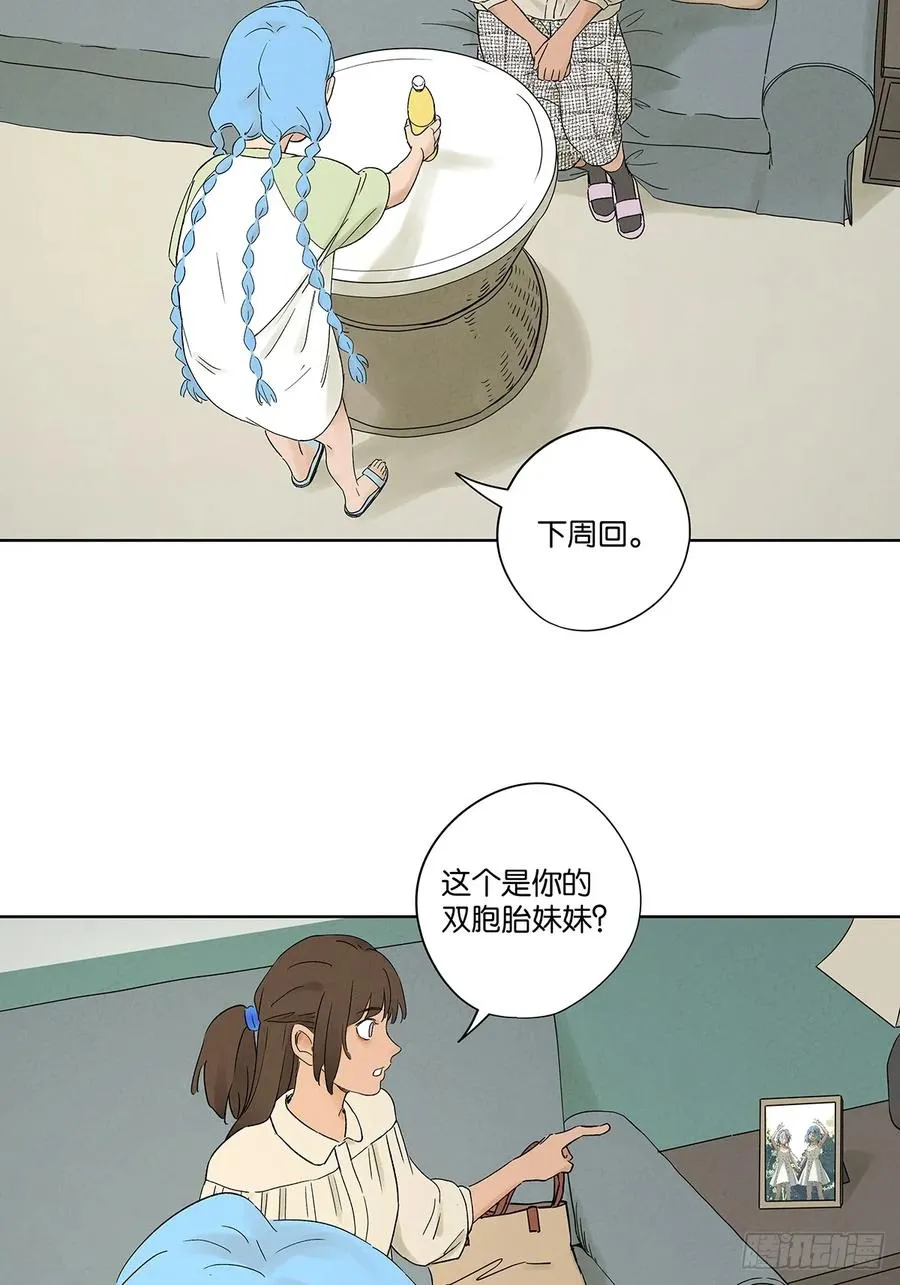 第二十三回：家访 第35页